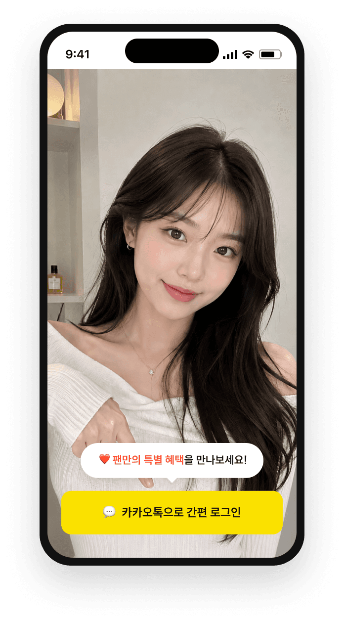 피콘 앱 목업