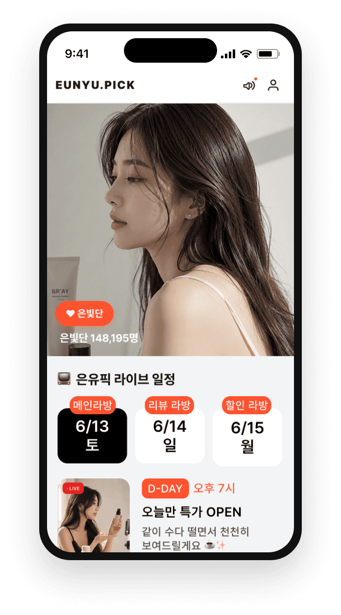 피콘 앱 목업